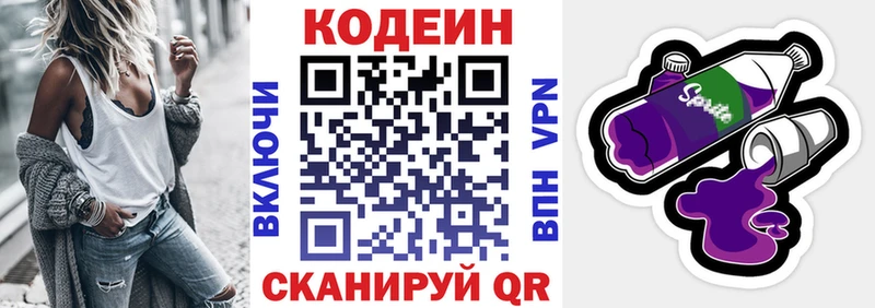 хочу наркоту  Десногорск  Codein напиток Lean (лин) 