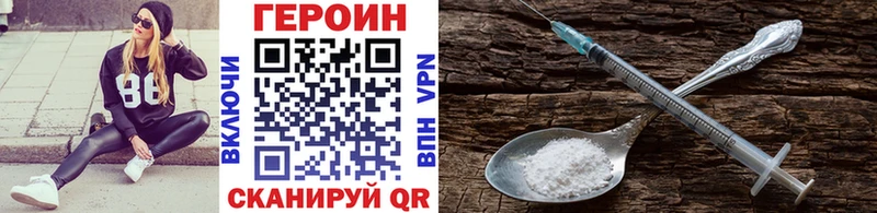 ГЕРОИН афганец  Десногорск 