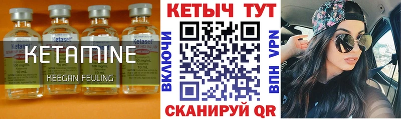 Кетамин VHQ  Десногорск 