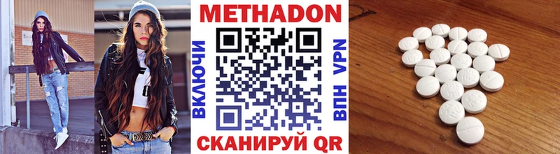 Метадон кристалл  купить наркотики цена  Десногорск 